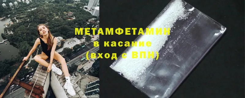 Метамфетамин Methamphetamine  Саратов 